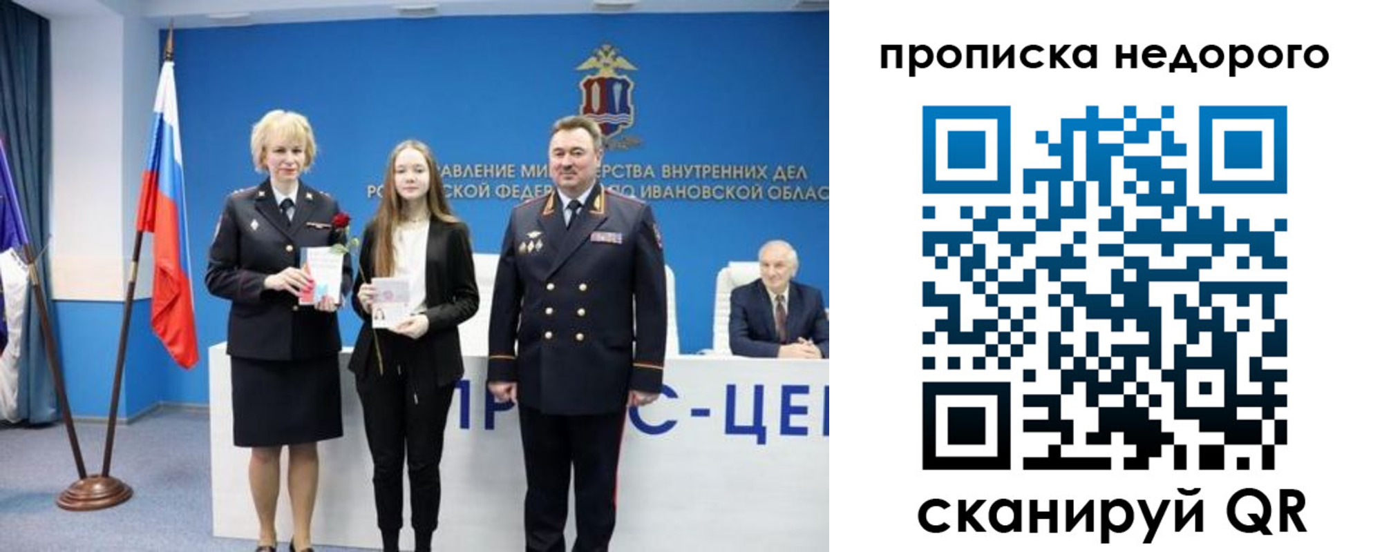 прописка законно в Стрежевом