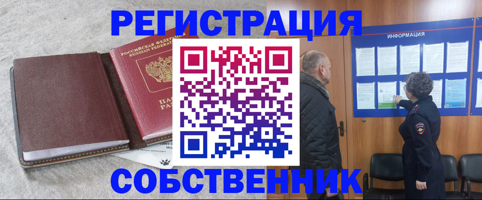 временная регистрация надежно в Стрежевом