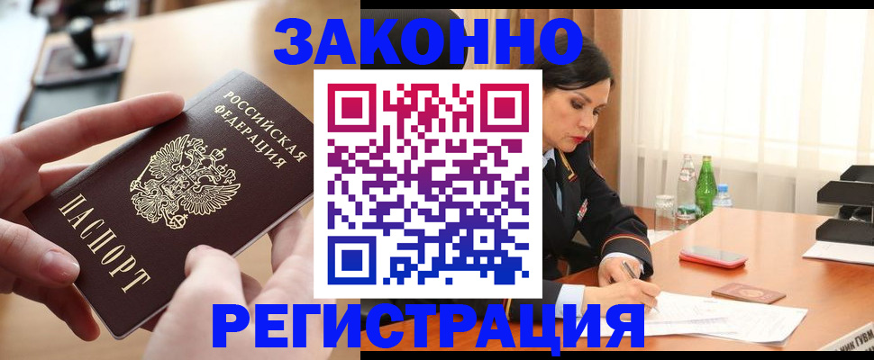 прописка ребенка в Стрежевом