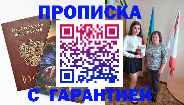 регистрация в Стрежевом