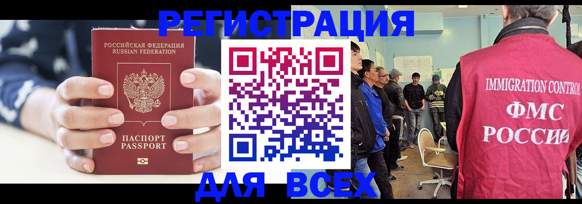 временная регистрация адрес в Стрежевом