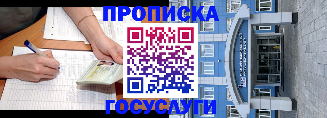 регистрация в Стрежевом
